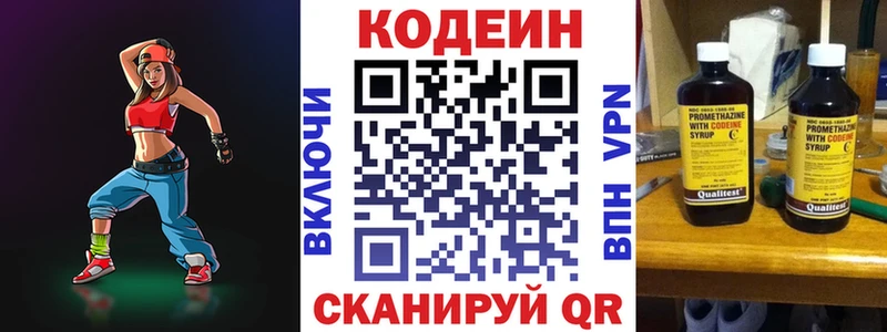 как найти наркотики  Северская  Кодеин напиток Lean (лин) 