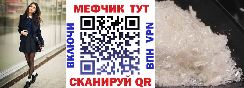 hydra ТОР  Северская  Меф мука  как найти закладки 