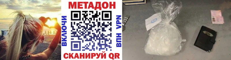Метадон кристалл  наркошоп  Северская 