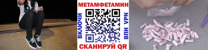 MEGA сайт  Северская  МЕТАМФЕТАМИН Декстрометамфетамин 99.9% 