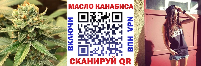 ТГК гашишное масло  как найти наркотики  Северская 